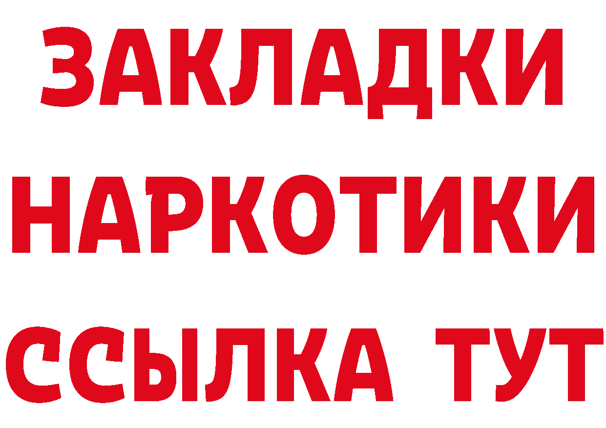 Все наркотики маркетплейс состав Ак-Довурак