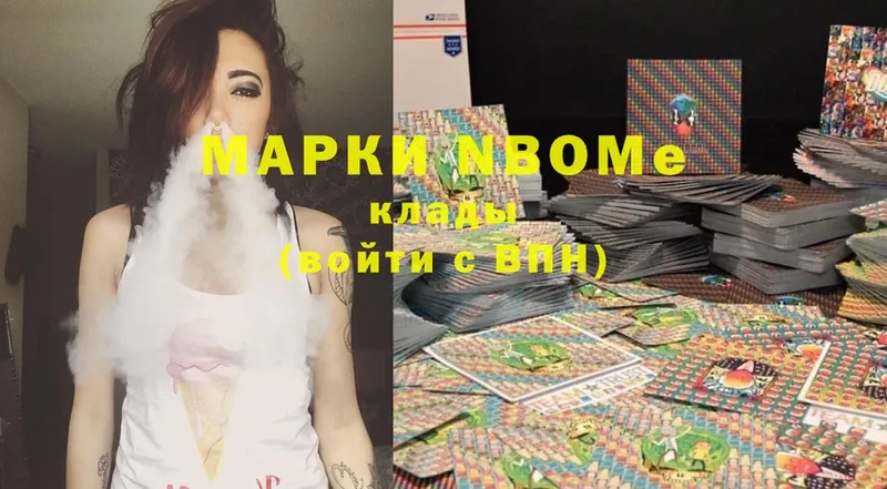 Марки N-bome 1,8мг Ак-Довурак